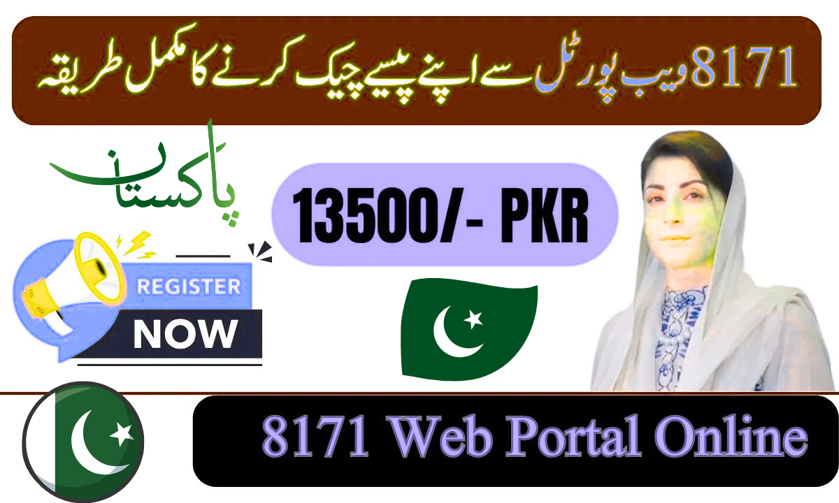 8171 Web Portal 2025