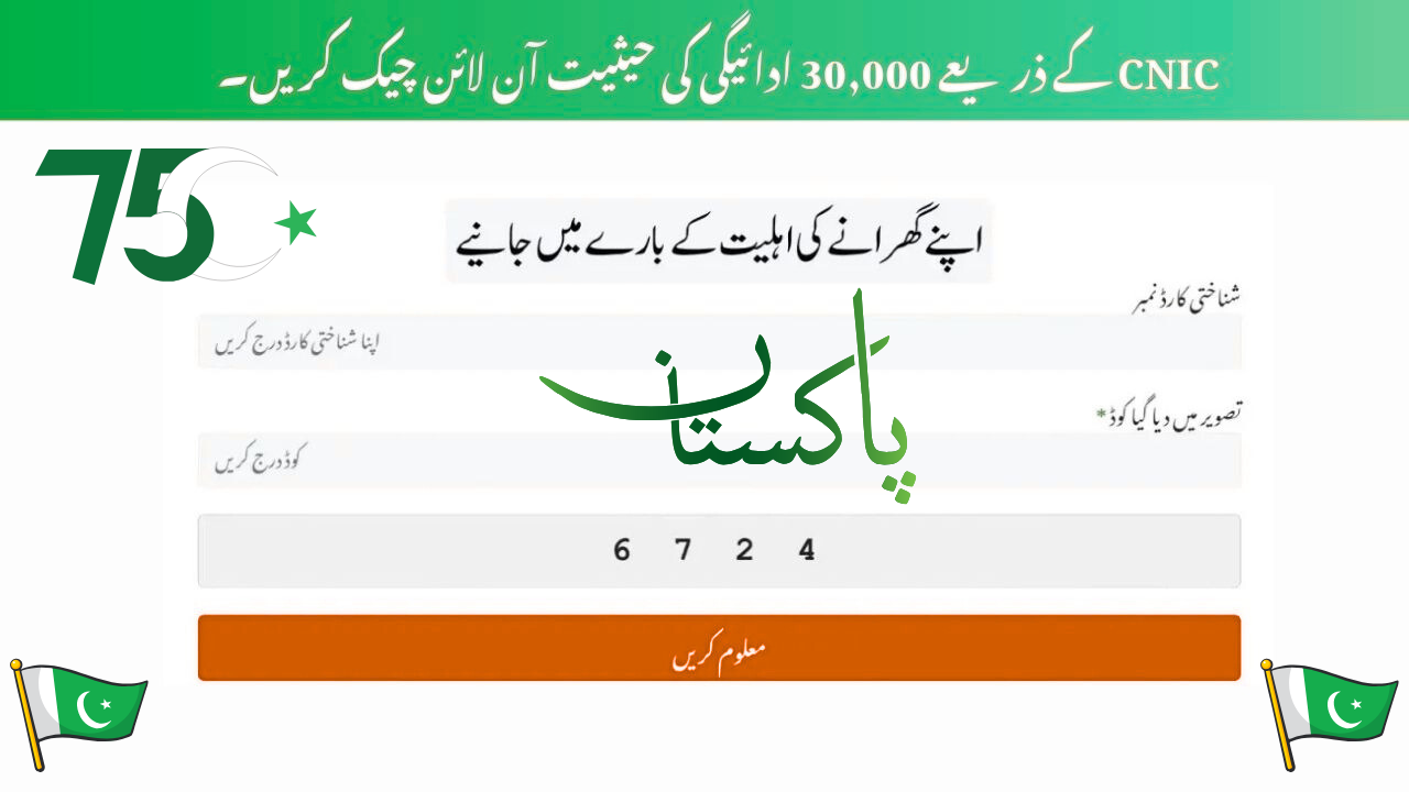 BISP 8171 Web Portal December 2025