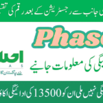 8171 Ehsaas Program Phase 3 August 2025