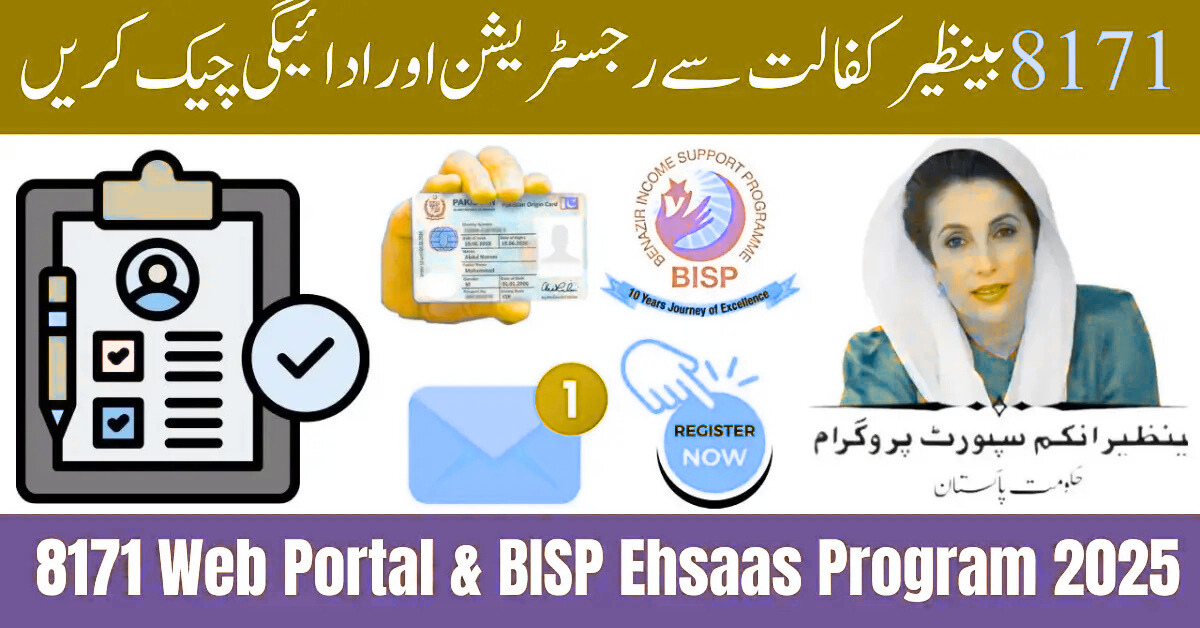 8171 Ehsaas Program 2025
