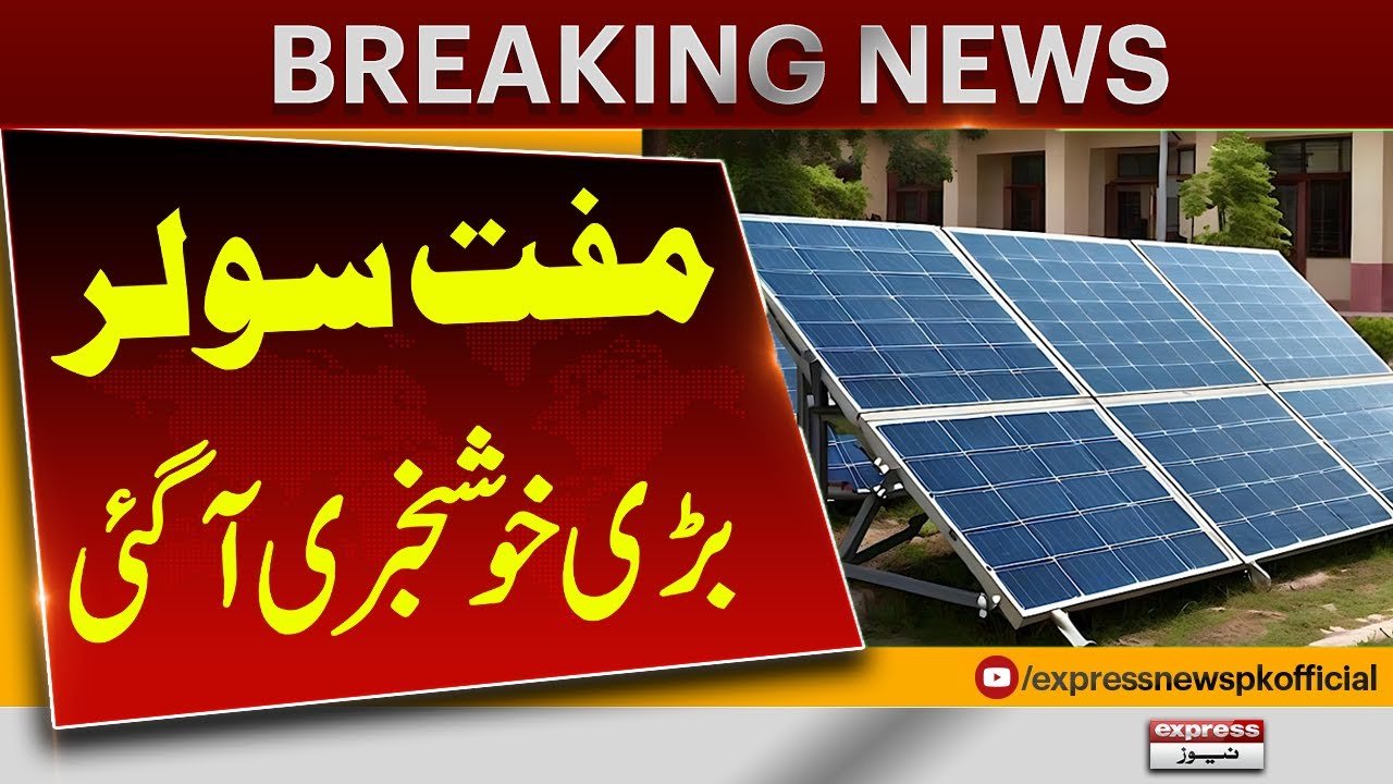 Punjab Free Solar Panel Project 2025
