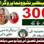 Benazir Program Nashonuma