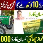 Punjab Green Tractor Scheme Registration 2025