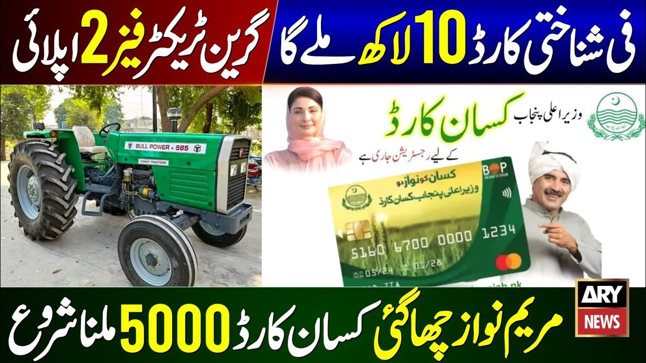 Punjab Green Tractor Scheme Registration 2025