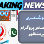 8171 Ehsaas Program 14500 Payment 2026