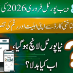 8171 Web Portal 2026