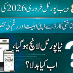8171 Web Portal CNIC Check Online 2026
