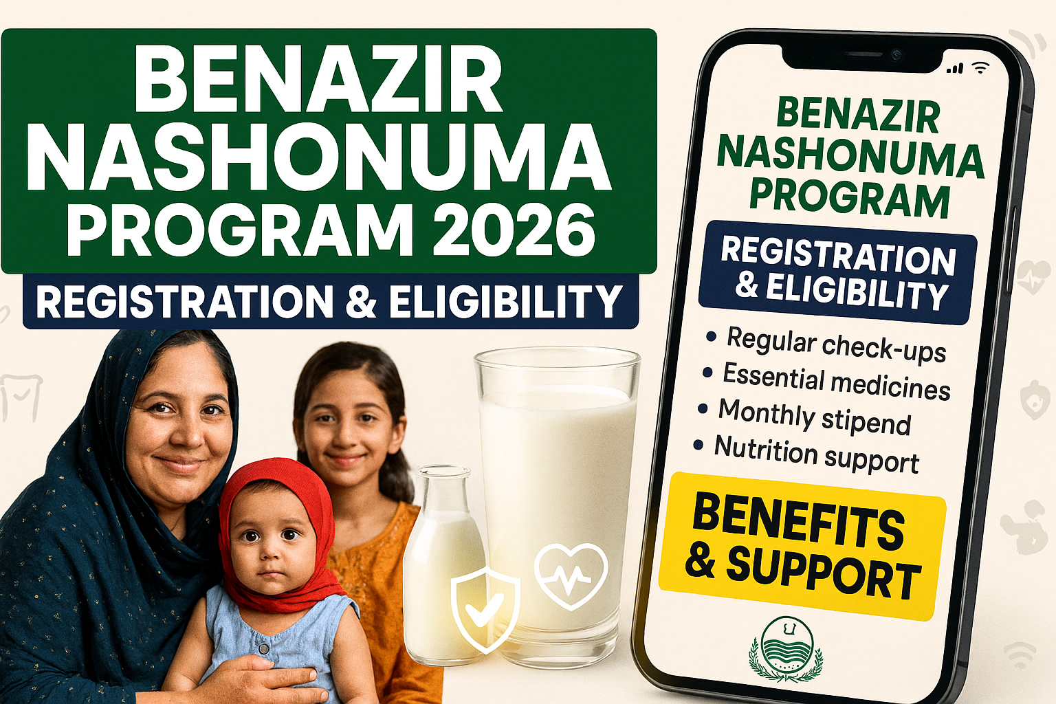 Benazir Nashonuma Program 2026