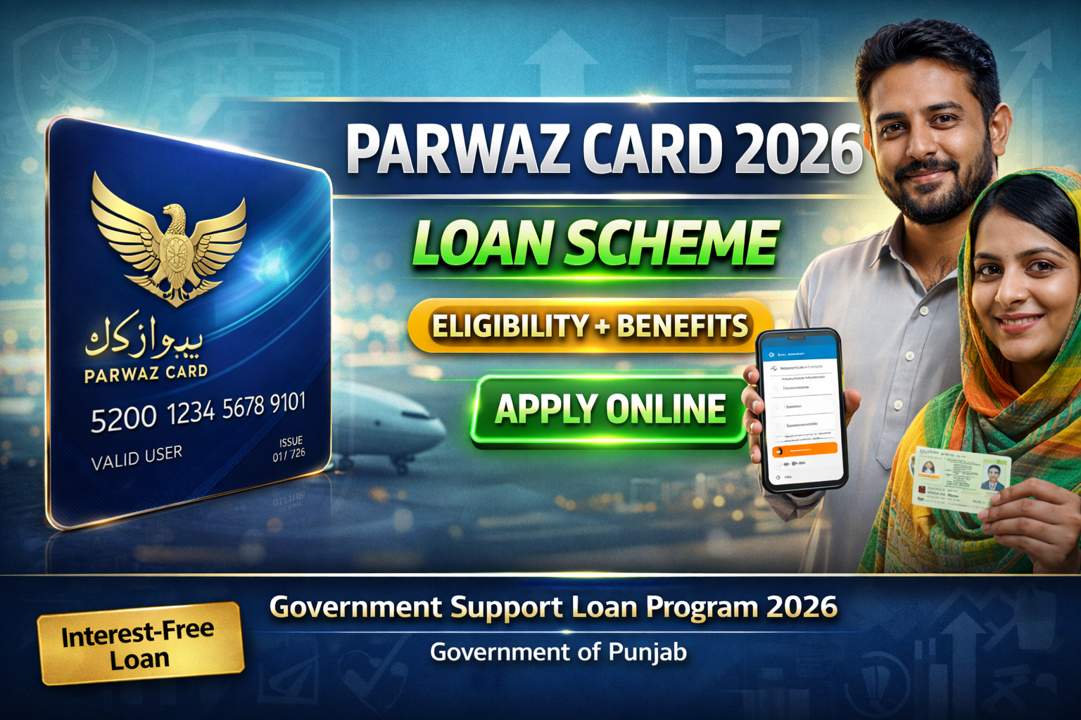 Parwaz Card Loan Scheme 2026