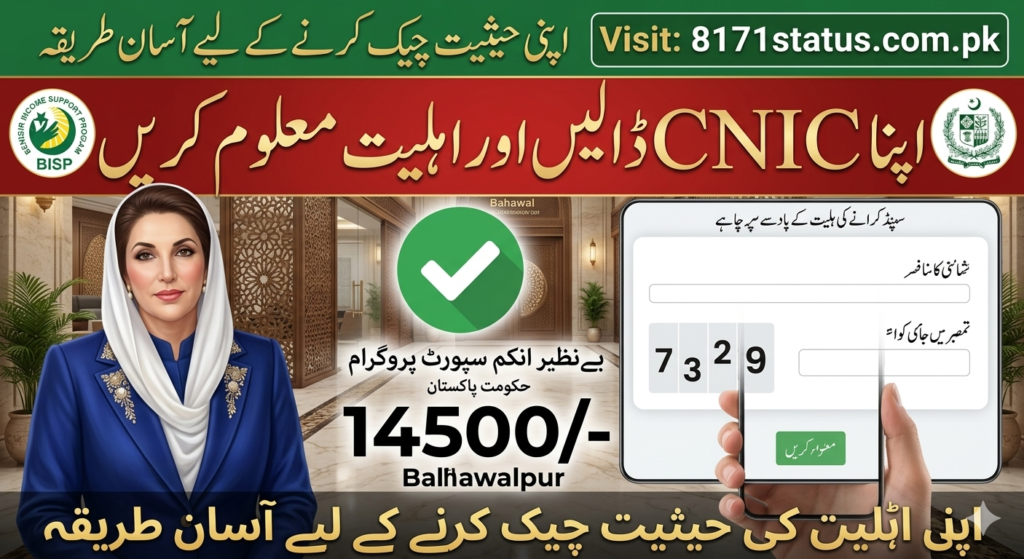 BISP 8171 Web Portal 2026