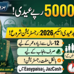 Maryam Nawaz 5000 Eidi Scheme 2026