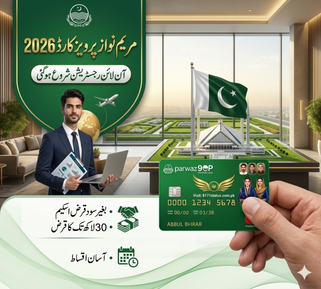 Parwaaz Card CM Punjab Program 2026