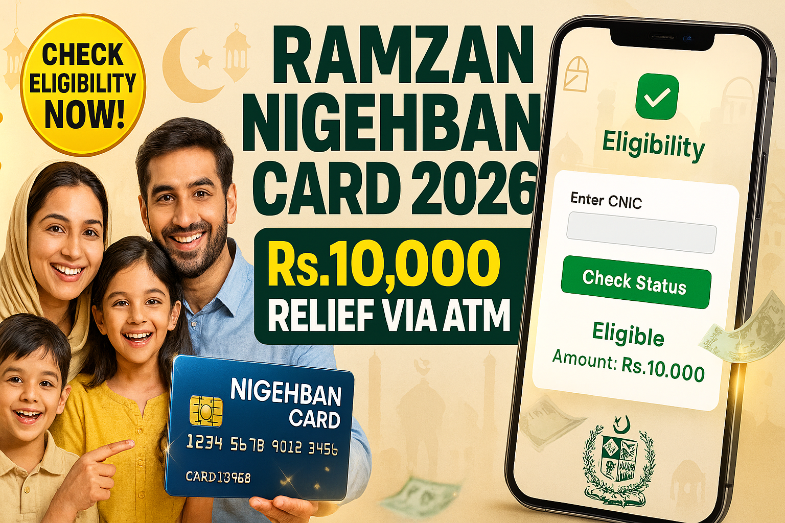 Ramzan Nigehban Card 2026