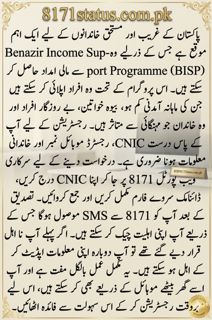 8171 Dynamic Registration Portal 2026