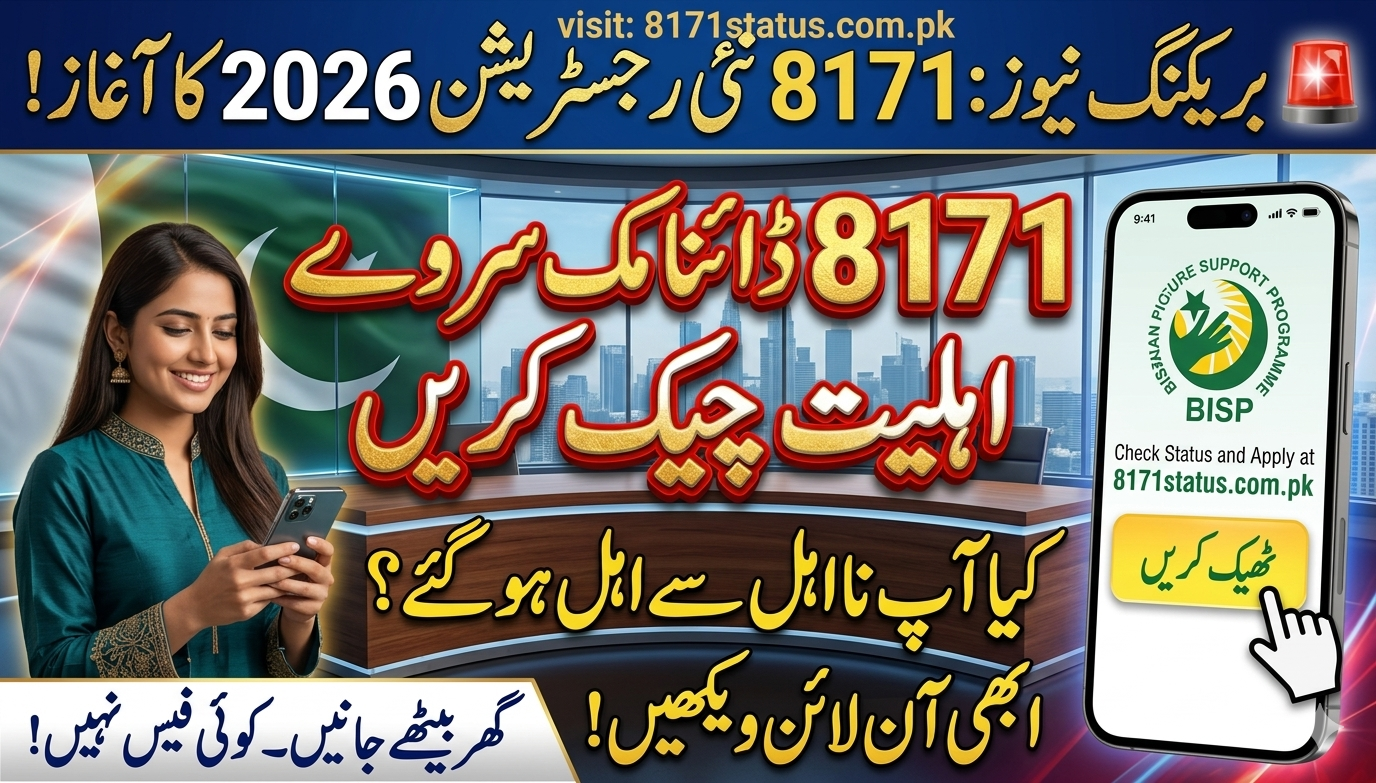 8171 Dynamic Registration Portal 2026