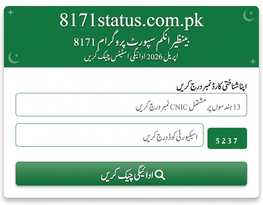 8171 Payment CNIC Check Online 2026