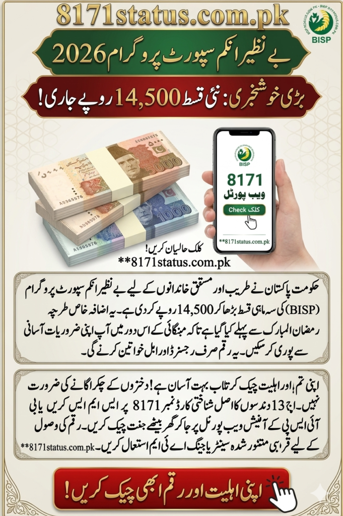 8171 Web Portal 2026