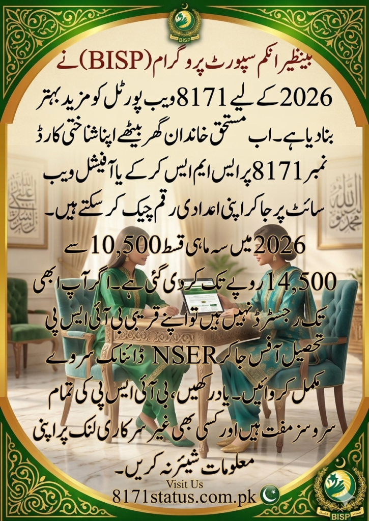 8171 Web Portal 2026