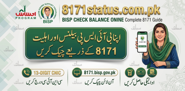 BISP 8171 Online Application 2026 – CNIC Eligibility Check and Rs. 13,500 Payment Guide