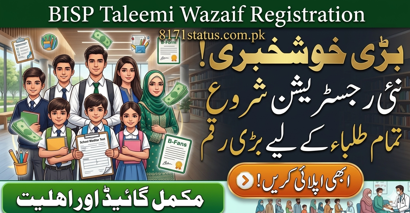 BISP Taleemi Wazaif 2026
