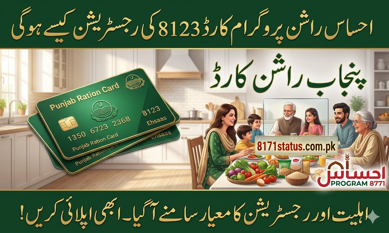 Ehsaas Rashan Program 2026