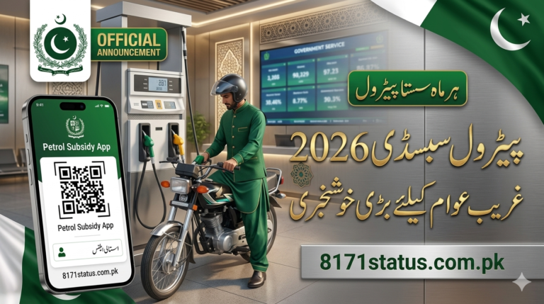 Free Petrol Subsidy Scheme 2026 – CNIC Registration and Govt App Guide
