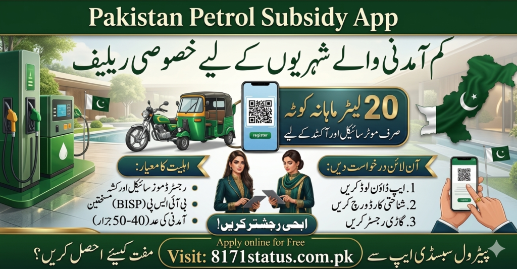 Petrol Subsidy for Bike Owners 2026