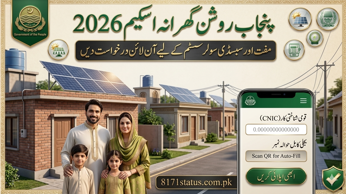 Punjab Roshan Gharana Solar Scheme 2026